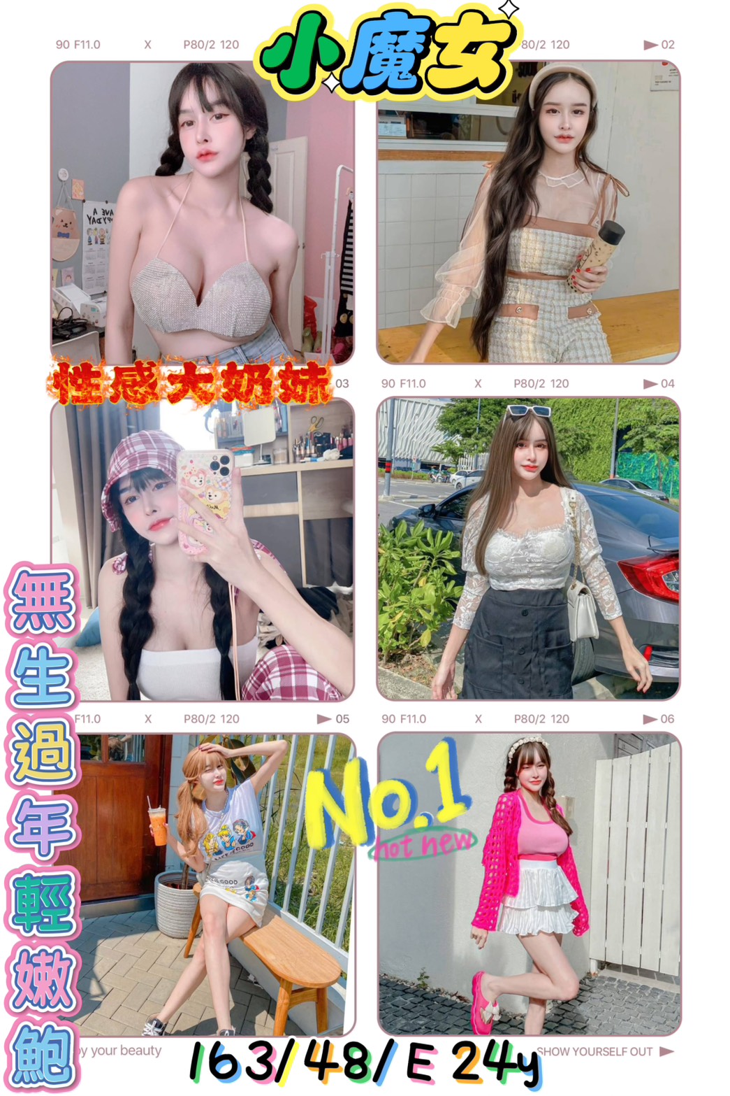 極漱嘉義外送 英祿 氣質美女 上班族